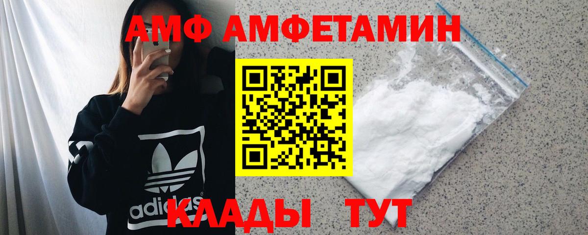 Бахчисарай  Amphetamine  Вход с VPN  АМФ 97%  Amphetamine 