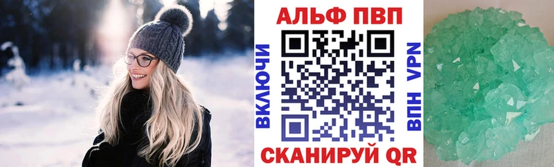 Alpha PVP мука где можно купить наркотик Бахчисарай