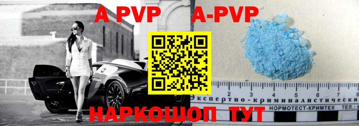 A-PVP крисы CK  Alpha PVP крисы CK  Бахчисарай  Вход с VPN 