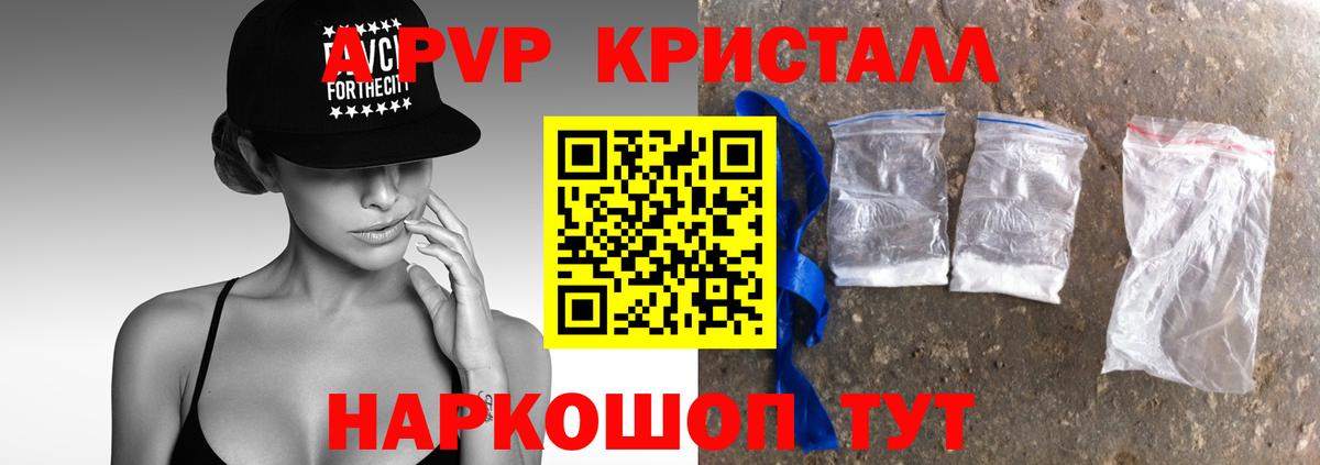 Alpha-PVP СК КРИС Бахчисарай
