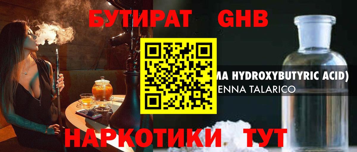 БУТИРАТ бутик Бахчисарай