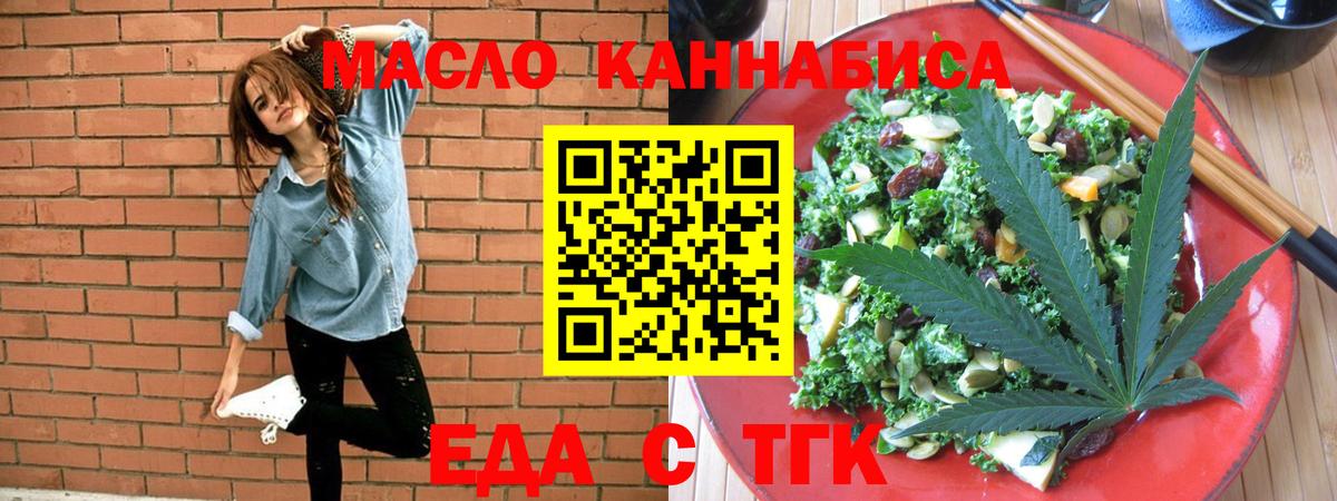 Печенье с ТГК конопля Бахчисарай