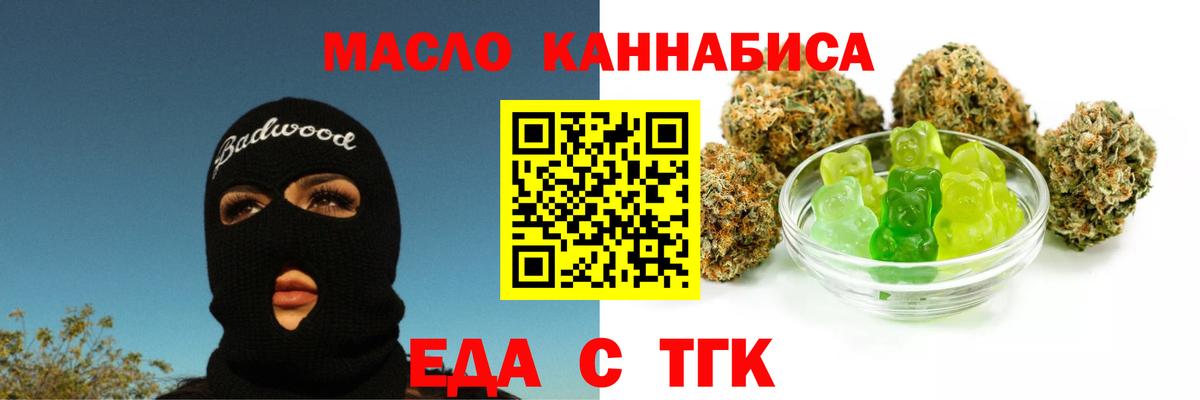 Бахчисарай  Еда ТГК марихуана  Вход с VPN 