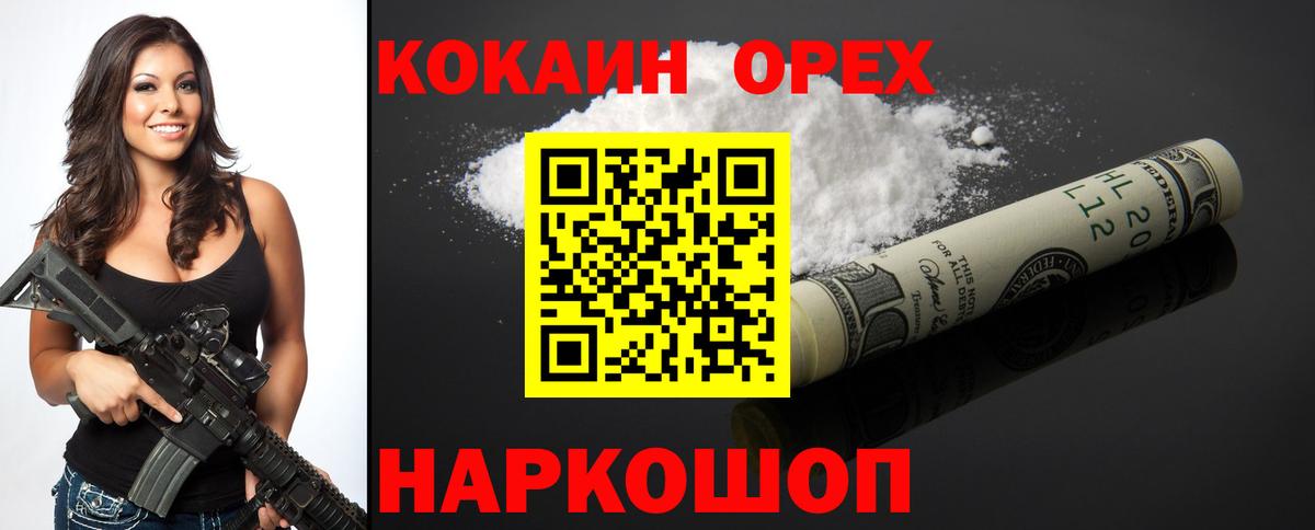 КОКАИН Боливия Бахчисарай