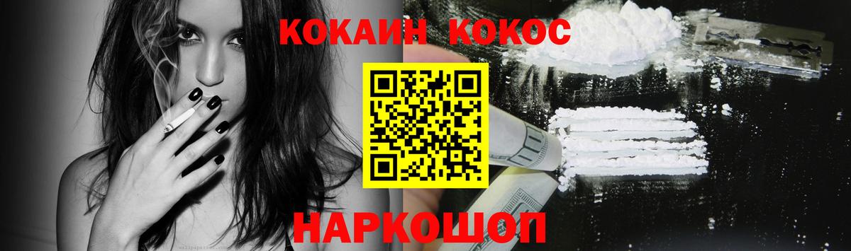 COCAIN  Вход с VPN  Бахчисарай  COCAIN Перу  Cocaine 97% 