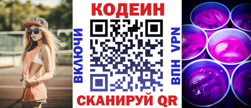 кракен ТОР  Бахчисарай  Codein напиток Lean (лин) 