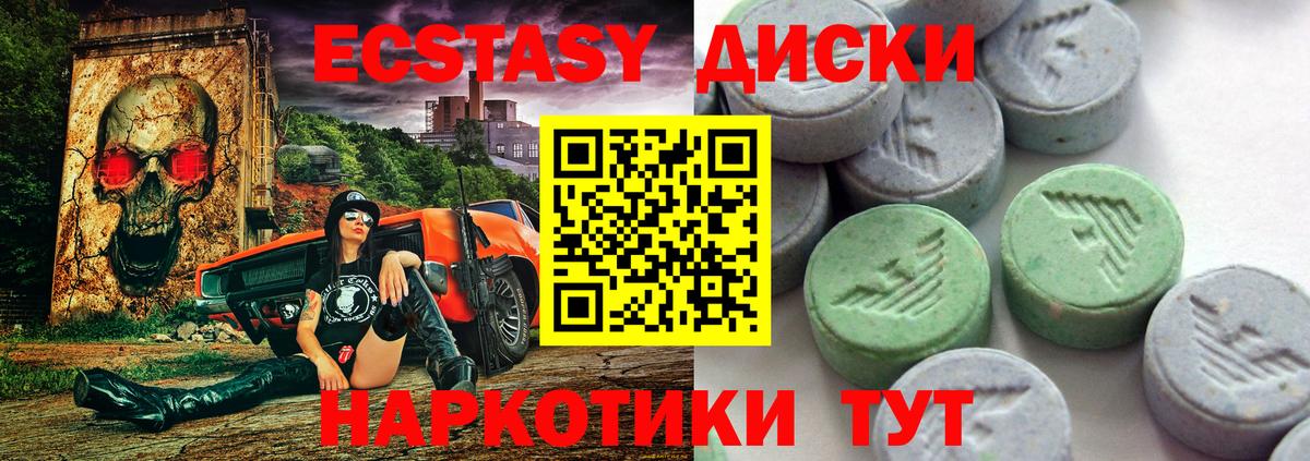 ЭКСТАЗИ Дубай Бахчисарай