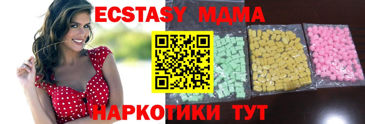 Бахчисарай  Ecstasy Дубай  Экстази 300 mg  Вход с VPN 