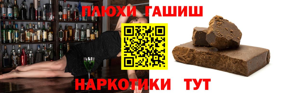 ГАШИШ  ГАШИШ Ice-O-Lator  Бахчисарай  Вход с VPN  ГАШИШ гарик 