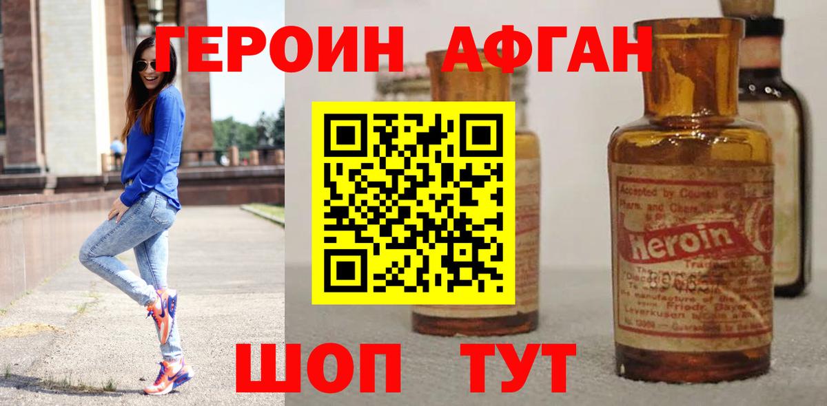 Бахчисарай  ГЕРОИН  Вход с VPN  ГЕРОИН хмурый 