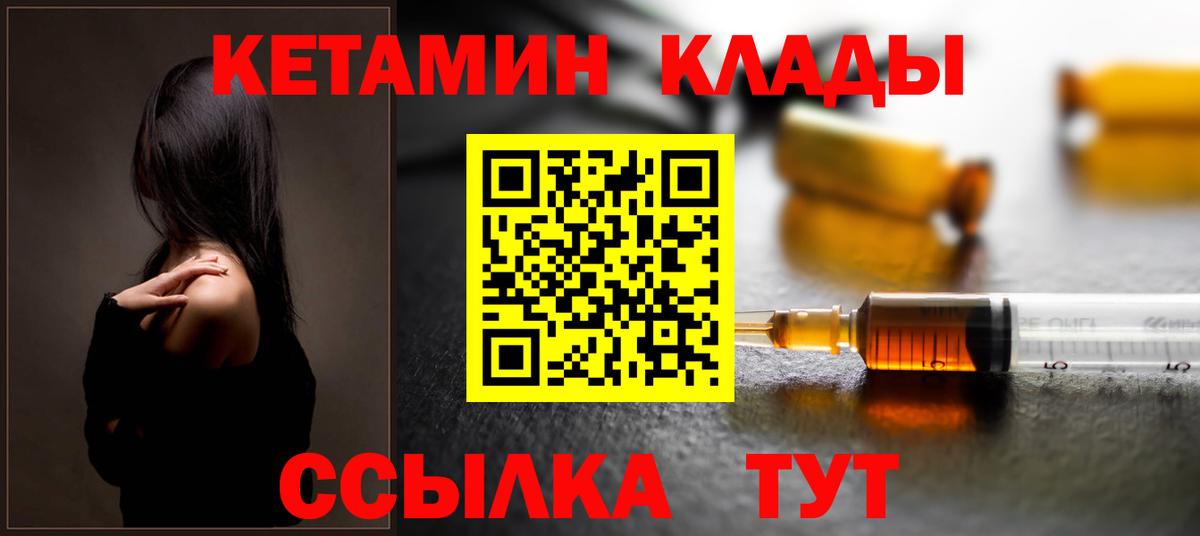 Кетамин ketamine  Вход с VPN  Бахчисарай 
