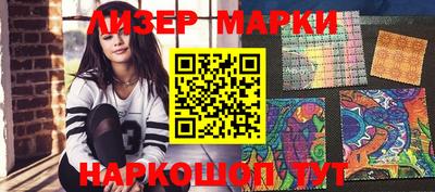 марки lsd Вышний Волочёк