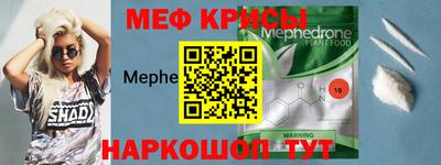 мефедрон VHQ Вязьма