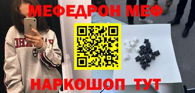 мефедрон VHQ Вязьма