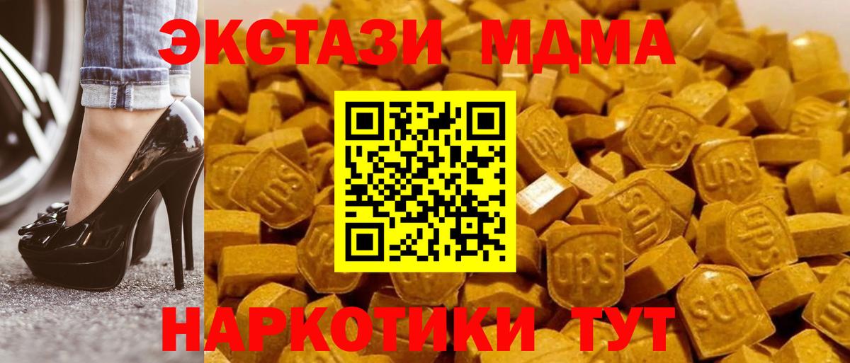 Бахчисарай  MDMA  Вход с VPN  МДМА Molly 