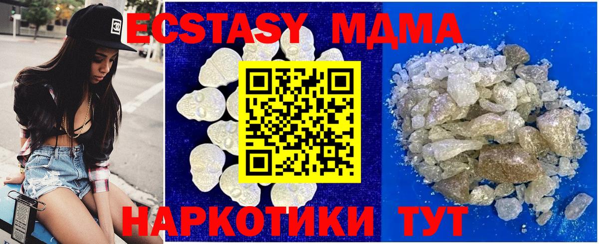 МДМА молли Бахчисарай