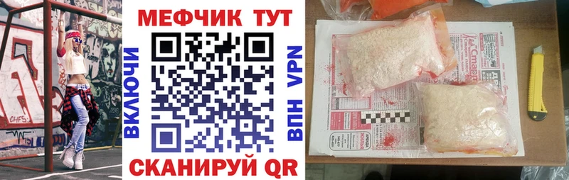 Мефедрон 4 MMC  Бахчисарай 