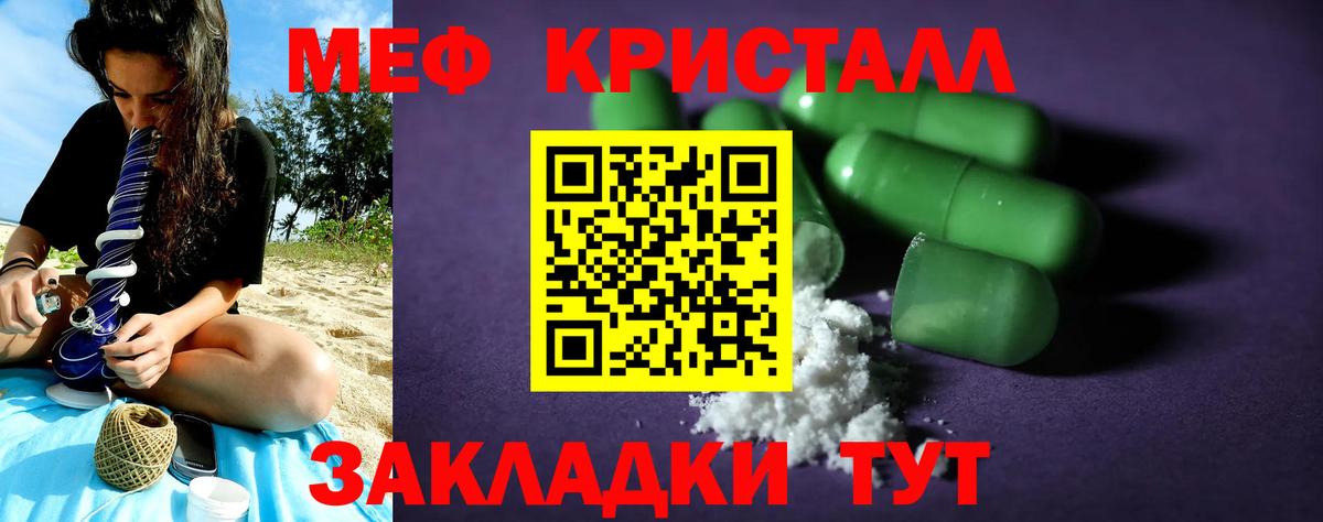 Меф  МЯУ-МЯУ мука  Мефедрон VHQ  Вход с VPN  Бахчисарай 
