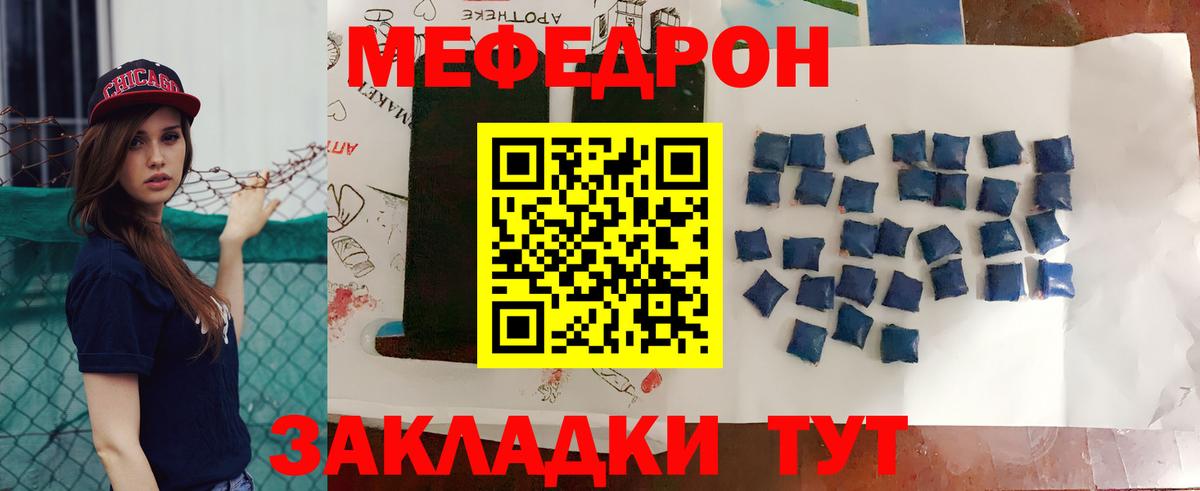 МЕФ мука Бахчисарай