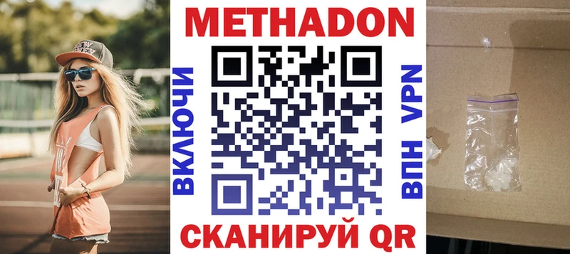 МЕТАДОН белоснежный  Бахчисарай 