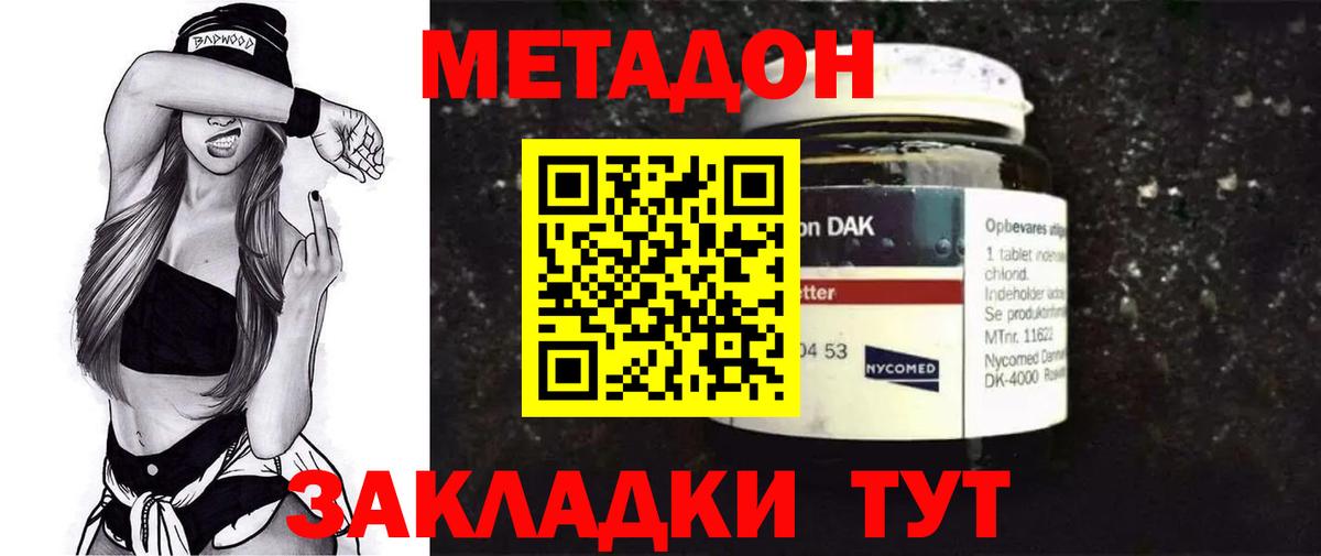 сайты даркнета состав  МЕТАДОН мёд  Метадон methadone  Вход с VPN  Бахчисарай 
