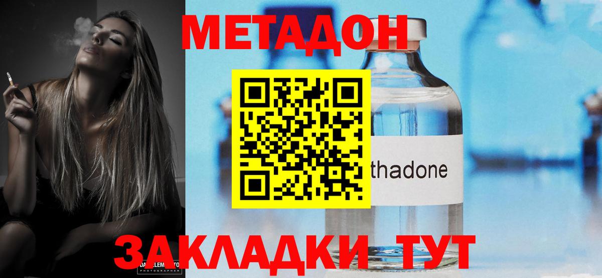 Метадон белоснежный Бахчисарай
