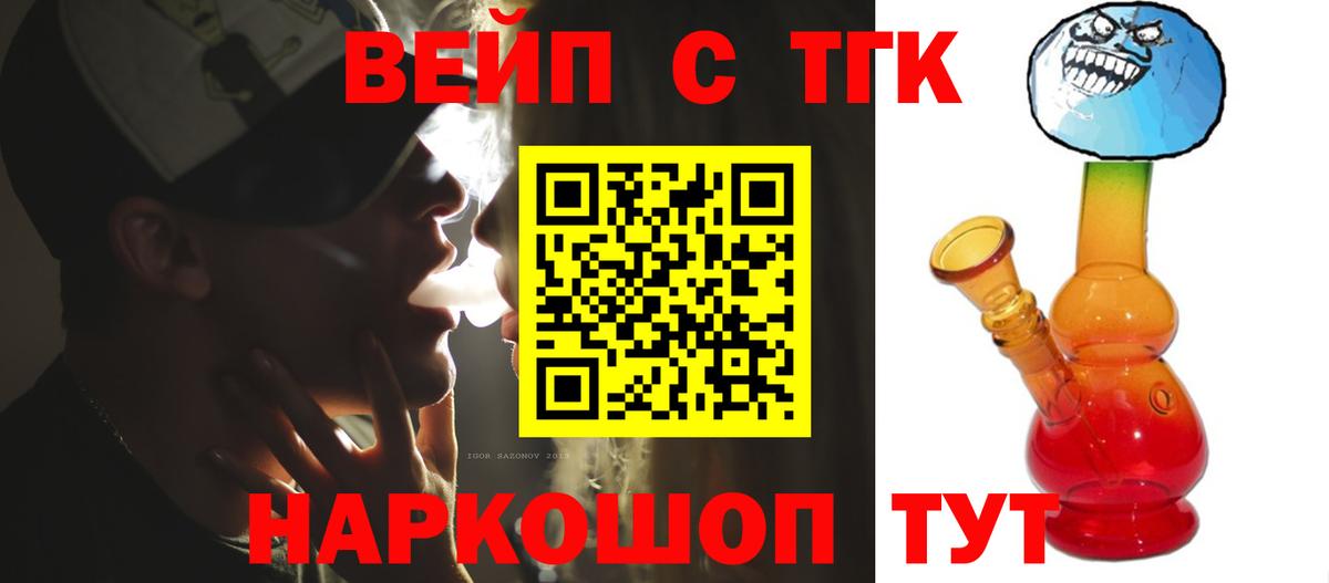 Бахчисарай  Дистиллят ТГК вейп с тгк  Вход с VPN 
